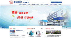 Desktop Screenshot of chinaadvance.com